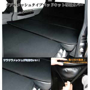 エセックス(ESSEX/CRS) リアスカッフプレートカバー 200系ハイエース