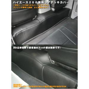 ハイエース 200系 標準 DX用 リアデッキカバー シンケ/SHINKE : クロノ