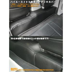 ハイエース 200系 ナロー用 リアデッキカバー シンケ/SHINKE