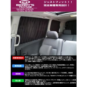 ノア 60系（AZR6#） 【ベリーズタイム】サルーンカーテン シンケ/SHINKE