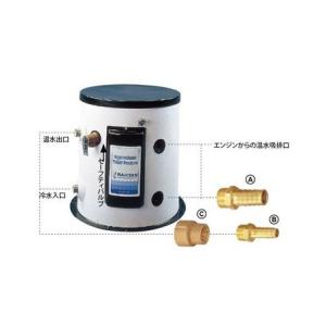 RARITAN 温水器 23L 【メーカー品番...の詳細画像1
