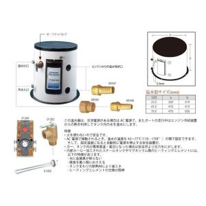 RARITAN 温水器 23L 【メーカー品番...の詳細画像2