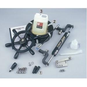 手動式油圧操舵装置 MHS-32VX-P 【メーカー品番：Q3XYNKG00075