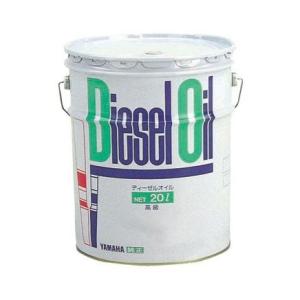 ディーゼルオイル (マルチグレード) 15W-40タイプ 20L ペール缶 白缶 業務向(高級) 【メーカー品番：907907261900】 YAMAHA/ヤマハ