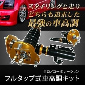 Best i RSR 車高調 Best☆i C&K 推奨仕様 ワゴンR MH23S H20.9〜H24.8