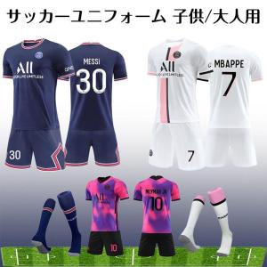 パリサンジェルマン ユニフォーム(サッカー、フットサル)の商品一覧 パリサンジェルマン ユニフォーム(サッカー、フットサル)の商品一覧