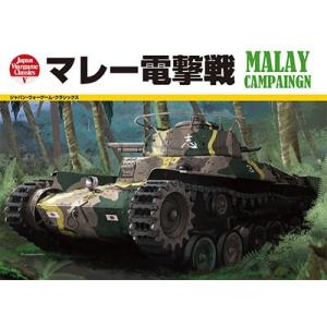 電撃！ ドイツ戦車軍団 ※送料無料　即購入可 JWC#3『ドイツ戦車軍団』【新装版】 : クロノノーツゲーム - 通販
