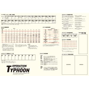 SPI オペレーション・タイフーン日本語版の詳細画像3