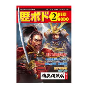 歴ボド第2号 桶狭間戦棋の商品画像