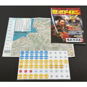 歴ボド第2号 桶狭間戦棋の詳細画像1