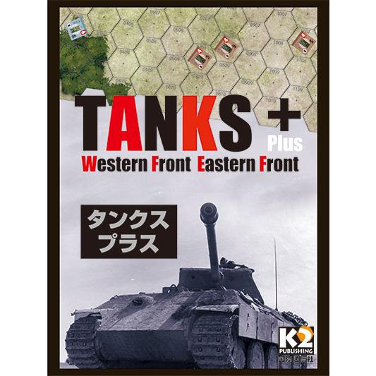 TANKS+（リプリント）
