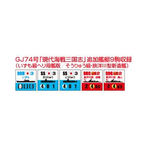 GJ 79号 吾妻鏡 & 三国志荊州争奪戦争 ...の詳細画像1