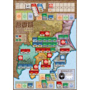 GJ 79号 吾妻鏡 & 三国志荊州争奪戦争 ...の詳細画像2