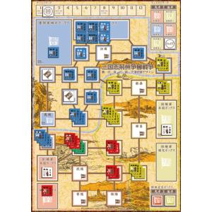 GJ 79号 吾妻鏡 & 三国志荊州争奪戦争 ...の詳細画像3