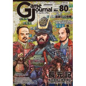 GJ 95号 日本のいちばん長い8月「終戦80周年特別企画」 : クロノ