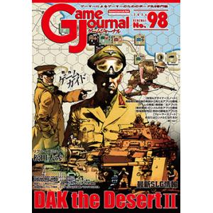 GJ 98号 DAK the Desert II