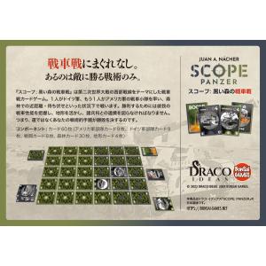 スコープ: 黒い森の戦車戦の詳細画像1