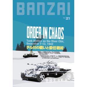 トワイライト・ストラグル 日本語版 : クロノノーツゲーム