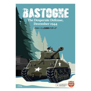 バストーニュ攻防戦ソリティア（フォリオ版）