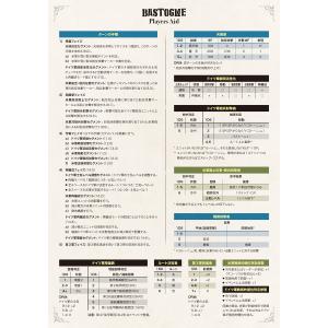 バストーニュ包囲戦ソリティア(フォリオ版)の詳細画像4