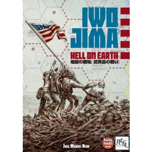 地獄の戦場: 硫黄島の戦い