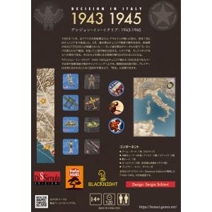 デシジョン・イン・イタリアの詳細画像1