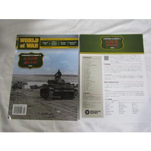 *和訳付属*　World at War#98 Case Blue