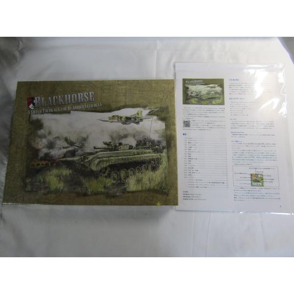 *和訳付* Tiny Battle Publishing: Blackhorse