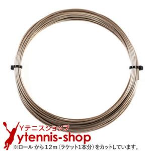 【12mカット品】シグナムプロ ファイヤーストーム｜1.25mm