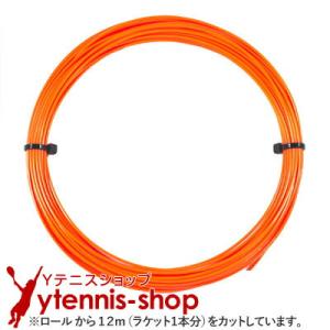 【12mカット品】テクニファイバー ブラックコード ファイア｜1.24mm