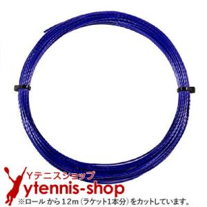 トロライン テニスストリング『ロール他』 ETHER BLUE/エーテル