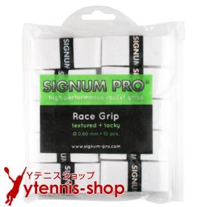 シグナムプロ レースグリップ ホワイト 10パック