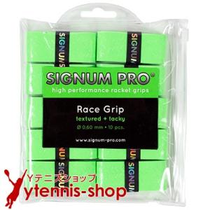 シグナムプロ レースグリップ グリーン 10パック