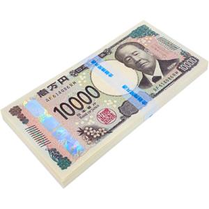ダミー札束1束(※一万円札はつきません)