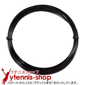 【12mカット品】ダンロップ エクスプロッシブ バイト ブラック｜1.27mm｜chronos