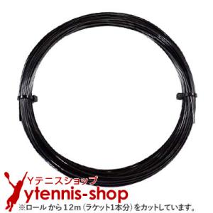 【12mカット品】ダンロップ エクスプロッシブ スピン ブラック｜1.25mm