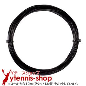 【12mカット品】ヨネックス レクシス スピード ブラック｜1.25mm