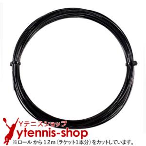 【12mカット品】ルキシロン 4G ブラック｜1.25mm