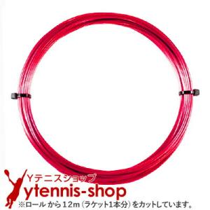 【12mカット品】ルキシロン エレメント ソフト アイアール ホットレッド｜1.27mm