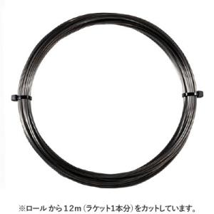 【12mカット品】ルキシロン エレメント ブラック｜1.28mm
