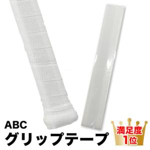 ABCオーバーグリップ ホワイト