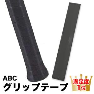ABCオーバーグリップ ブラック