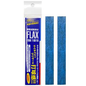 フラックス ツアー