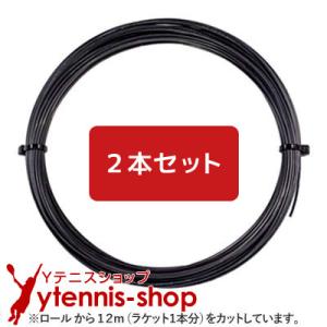 【12mカット品】バボラ RPMブラスト｜1.25mm x２本セット