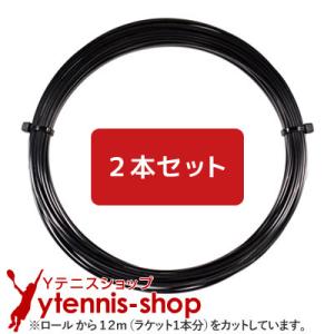 【12mカット品】テクニファイバー ブラックコード4S ブラック｜1.20mm x２本セット｜chronos