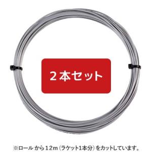 【12mカット品】ダンロップ エクスプロッシブ ツアー グレー｜1.20mm x２本セット