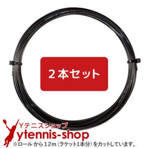 【12mカット品】ゴーセン Gスピン3 ブラック｜1.28mm (1.24mm〜1.32mm) x２...