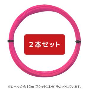 【12mカット品】ヘッド ベロシティ マルチ ピンク｜1.25mm x２本セット