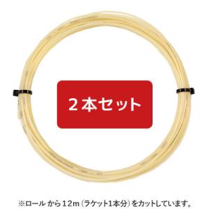 【12mカット品】テクニファイバー トライアックス ナチュラルカラー｜1.38mm x２本セット