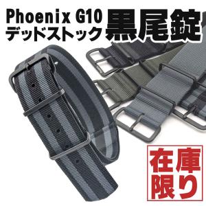 OMEGA（オメガ） 純正 NATO ベルト ZSZ002034 / STZ001885 ブラックx